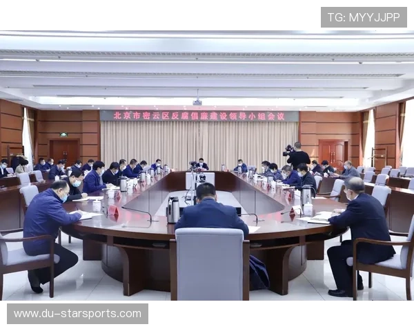 体育领域反腐倡廉会议召开,强调完善权力运行监督链条 体育领域反腐倡廉会议召开,强调完善权力运行监督链条
